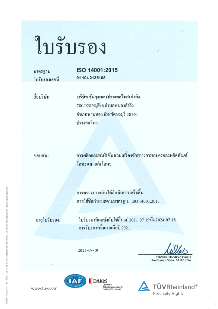 ISO 14001